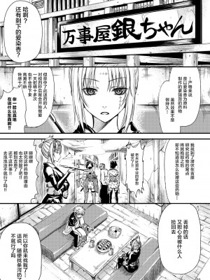 [五月雨斬り (くろうり)] 愛染香ダークネス (銀魂) [转尾巴猫汉化] [DL版]_06