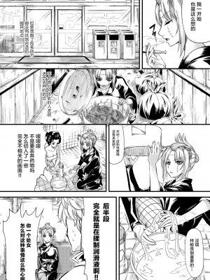 [五月雨斬り (くろうり)] 愛染香ダークネス (銀魂) [转尾巴猫汉化] [DL版]_07