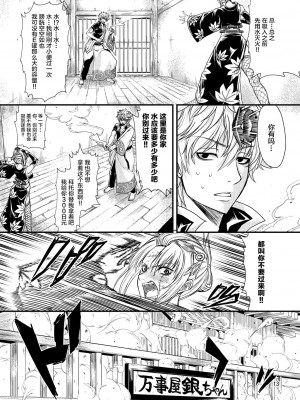 [五月雨斬り (くろうり)] 愛染香ダークネス (銀魂) [转尾巴猫汉化] [DL版]_12