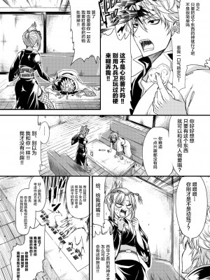 [五月雨斬り (くろうり)] 愛染香ダークネス (銀魂) [转尾巴猫汉化] [DL版]_09