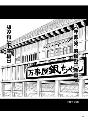 [五月雨斬り (くろうり)] 愛染香ダークネス (銀魂) [转尾巴猫汉化] [DL版]_02