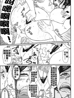 (C94) [RED FARMER (赤シャツ生産者)] ROBIN'S HOLE (ワンピース) [流木个人汉化]_24