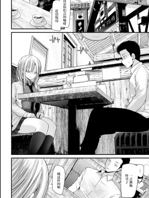 [大嘘] オナホ教室 -新学期-レッスン5 (COMIC BAVEL 2021年8月号) [自宅用汉化] [DL版]_06