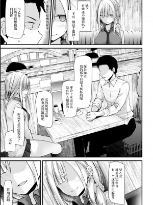 [大嘘] オナホ教室 -新学期-レッスン5 (COMIC BAVEL 2021年8月号) [自宅用汉化] [DL版]_07