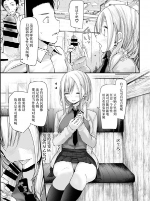 [大嘘] オナホ教室 -新学期-レッスン5 (COMIC BAVEL 2021年8月号) [自宅用汉化] [DL版]_09