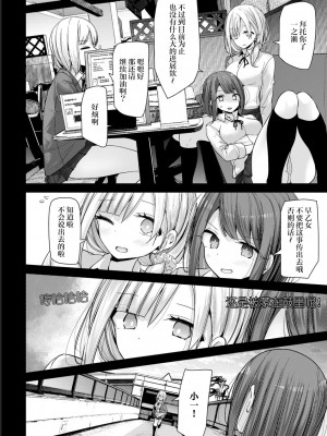 [大嘘] オナホ教室 -新学期-レッスン5 (COMIC BAVEL 2021年8月号) [自宅用汉化] [DL版]_04