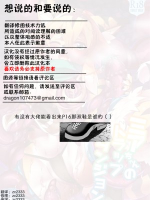 (けもケット11) [キムチ亭 (琉璃燕)] ミアちゃんのトラップダンジョン [中国翻訳] [DL版]_19
