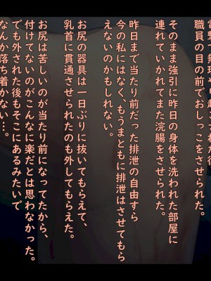 [ゆきむらまる] 公有物少女 ～ 国の所有物として人権を剥奪され物として扱われる女の子の話 ～ [Digital]_232