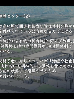 [ゆきむらまる] 公有物少女 ～ 国の所有物として人権を剥奪され物として扱われる女の子の話 ～ [Digital]_146