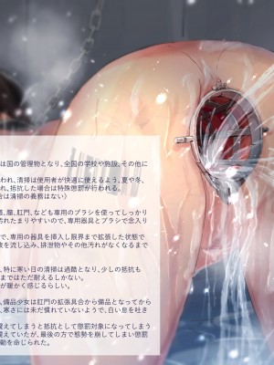 [ゆきむらまる] 公有物少女 ～ 国の所有物として人権を剥奪され物として扱われる女の子の話 ～ [Digital]_244