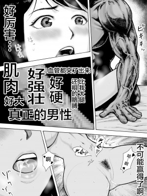 [EX‐UPPER] アイブゲーム2 前編 [翻车汉化组]_05