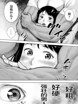 [EX‐UPPER] アイブゲーム2 前編 [翻车汉化组]_20