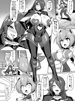 [イカめし食堂 (イカめし)] 聖装煌姫セイクリッドアクア-淫辱遊戯の連鎖 [DL版]_03