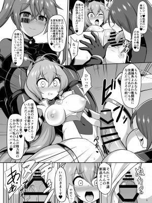 [イカめし食堂 (イカめし)] 聖装煌姫セイクリッドアクア-淫辱遊戯の連鎖 [DL版]_07