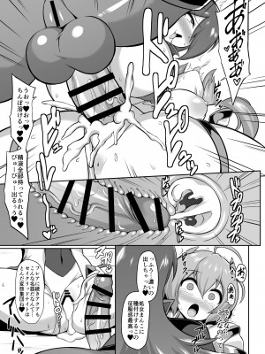[イカめし食堂 (イカめし)] 聖装煌姫セイクリッドアクア-淫辱遊戯の連鎖 [DL版]_10
