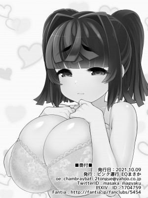 [ピンク運行 (EOまさか)] となりのあのこのきになるからだ&nbsp;&nbsp;[Banana手工漢化]_23