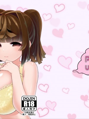 [ピンク運行 (EOまさか)] となりのあのこのきになるからだ&nbsp;&nbsp;[Banana手工漢化]_02