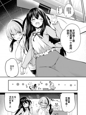 [ちろたた]&nbsp;&nbsp;画皮ちゃん！第12话【忆之风汉化组】_08