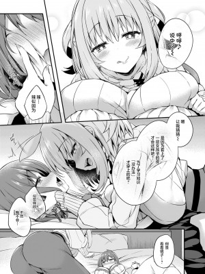 [ちろたた]&nbsp;&nbsp;画皮ちゃん！第12话【忆之风汉化组】_16