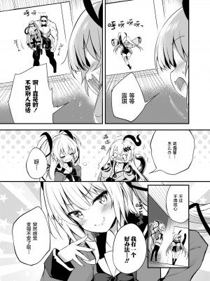 [ちろたた]&nbsp;&nbsp;画皮ちゃん！第12话【忆之风汉化组】_05