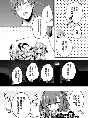 [ちろたた]&nbsp;&nbsp;画皮ちゃん！第12话【忆之风汉化组】_28