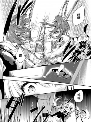 [ちろたた]&nbsp;&nbsp;画皮ちゃん！第12话【忆之风汉化组】_24