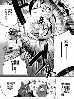 [ちろたた]&nbsp;&nbsp;画皮ちゃん！第12话【忆之风汉化组】_20