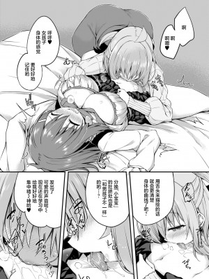 [ちろたた]&nbsp;&nbsp;画皮ちゃん！第12话【忆之风汉化组】_14