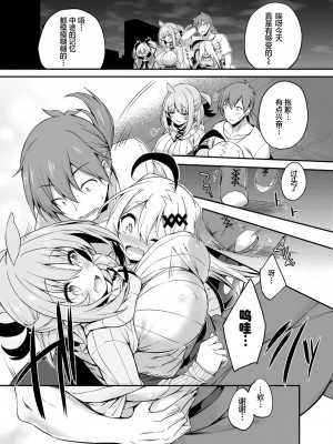 [ちろたた]&nbsp;&nbsp;画皮ちゃん！第12话【忆之风汉化组】_26