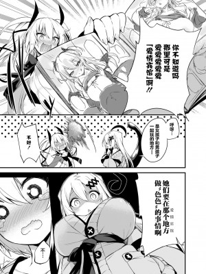 [ちろたた]&nbsp;&nbsp;画皮ちゃん！第12话【忆之风汉化组】_03