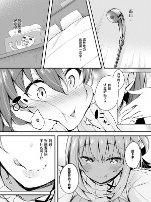 [ちろたた]&nbsp;&nbsp;画皮ちゃん！第12话【忆之风汉化组】_07