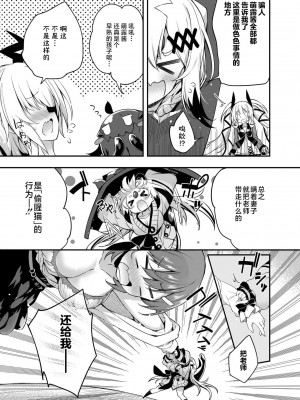 [ちろたた]&nbsp;&nbsp;画皮ちゃん！第12话【忆之风汉化组】_21