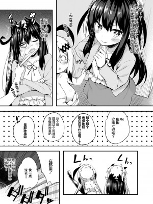 [ちろたた]&nbsp;&nbsp;画皮ちゃん！第12话【忆之风汉化组】_11