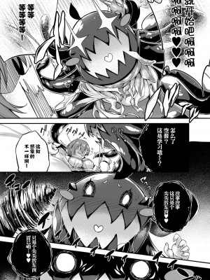 [ちろたた]&nbsp;&nbsp;画皮ちゃん！第12话【忆之风汉化组】_19