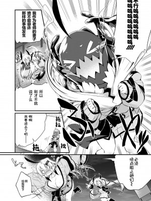 [ちろたた]&nbsp;&nbsp;画皮ちゃん！第12话【忆之风汉化组】_04