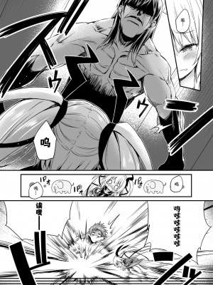 [ちろたた]&nbsp;&nbsp;画皮ちゃん！第12话【忆之风汉化组】_25