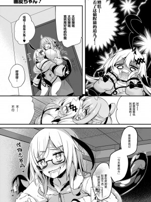 [ちろたた]&nbsp;&nbsp;画皮ちゃん 第13话【忆之风汉化组】_05