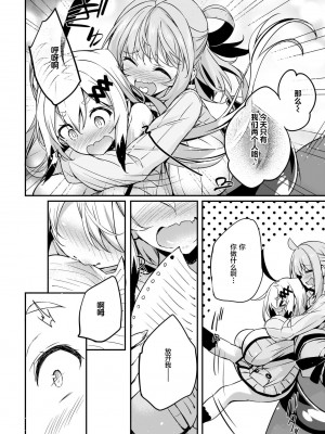 [ちろたた]&nbsp;&nbsp;画皮ちゃん 第13话【忆之风汉化组】_06