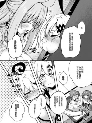 [ちろたた]&nbsp;&nbsp;画皮ちゃん 第13话【忆之风汉化组】_03