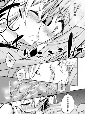 [ちろたた]&nbsp;&nbsp;画皮ちゃん 第13话【忆之风汉化组】_12