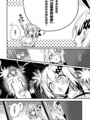 [ちろたた]&nbsp;&nbsp;画皮ちゃん 第13话【忆之风汉化组】_02