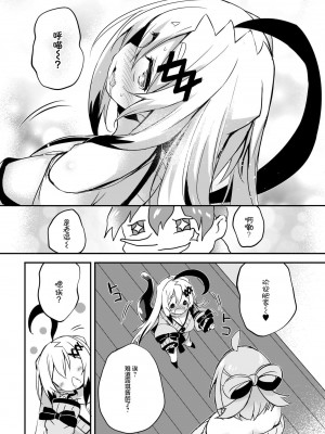 [ちろたた]&nbsp;&nbsp;画皮ちゃん 第13话【忆之风汉化组】_10