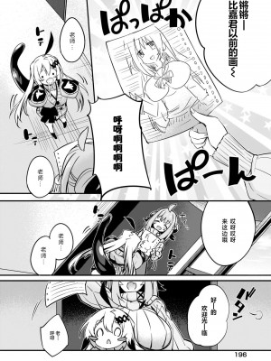 [ちろたた]&nbsp;&nbsp;画皮ちゃん 第13话【忆之风汉化组】_04