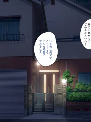 [ぼたもち] 鬼教師が寝取られる_107