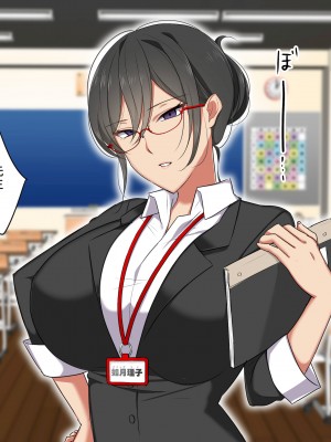 [ぼたもち] 鬼教師が寝取られる_083