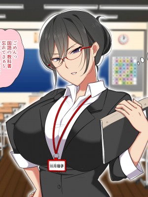 [ぼたもち] 鬼教師が寝取られる_085