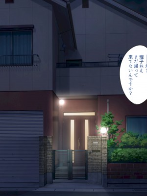 [ぼたもち] 鬼教師が寝取られる_106