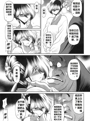 (C97) [サークル太平天国 (堀川悟郎)] 母娘繁忙帳 上巻 [食尸鬼个人汉化]_09