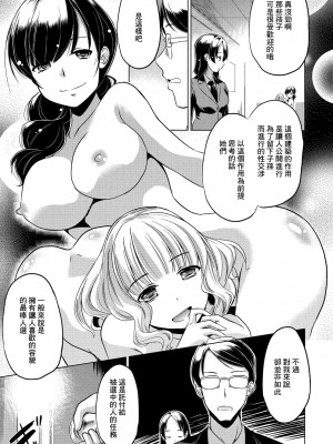 [大秦国王安敦] この世界に儀式なんていらない (COMIC ペンギンクラブ 2021年9月号) [中国翻訳] [DL版]_03