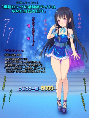 (横十輔)] 細ロリ系彼女が恋愛禁止美少女アイドル ～ダメ彼と裏でズコパコ～_009